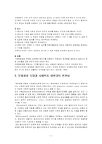 문제해결중심이론-5
