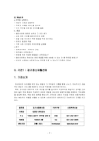 문제해결중심이론-7