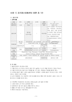 문제해결중심이론-9