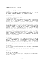 문제해결중심이론-12