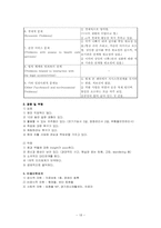 문제해결중심이론-18