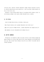 사이버대학생들의 중도탈락요인에 관한 연구-4