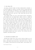 사이버대학생들의 중도탈락요인에 관한 연구-7