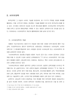 사이버대학생들의 중도탈락요인에 관한 연구-9