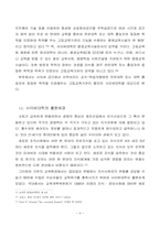 사이버대학생들의 중도탈락요인에 관한 연구-10