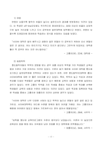사이버대학생들의 중도탈락요인에 관한 연구-18