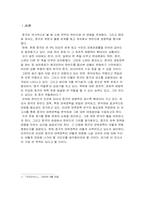 [정치학] 중국의 대북정책-2