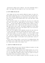 [정치학] 중국의 대북정책-4
