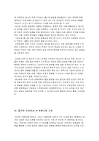 [정치학] 중국의 대북정책-5