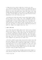 [정치학] 중국의 대북정책-7