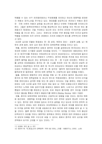 [정치학] 중국의 대북정책-11