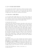 [정치학] 중국의 대북정책-12