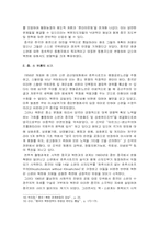 [정치학] 중국의 대북정책-14