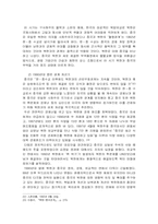 [정치학] 중국의 대북정책-16