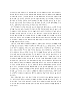 [정치학] 중국의 대북정책-19