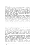 [정치학] 중국의 대북정책-20
