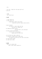 [미디어] 영화에 따른 사회 전반의 분위기 연구-2