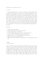 [미디어] 영화에 따른 사회 전반의 분위기 연구-3