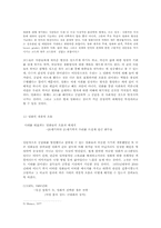 [미디어] 영화에 따른 사회 전반의 분위기 연구-5