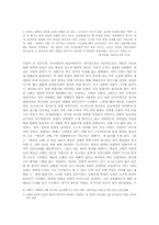 [미디어] 영화에 따른 사회 전반의 분위기 연구-6