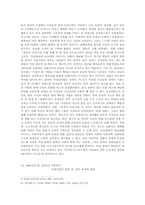 [미디어] 영화에 따른 사회 전반의 분위기 연구-7