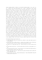 [미디어] 영화에 따른 사회 전반의 분위기 연구-8