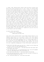 [미디어] 영화에 따른 사회 전반의 분위기 연구-9