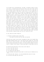 [미디어] 영화에 따른 사회 전반의 분위기 연구-11