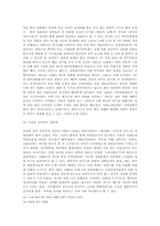 [미디어] 영화에 따른 사회 전반의 분위기 연구-12