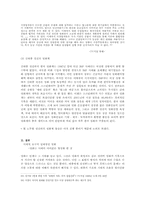 [미디어] 영화에 따른 사회 전반의 분위기 연구-13