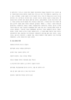 [미디어] 영화에 따른 사회 전반의 분위기 연구-14