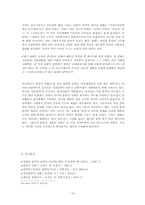 [문학과 영화] 문학의 영화화-13