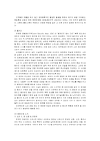 [영화와문학] 소설 `DMZ`와 영화`공동경비구역JSA` 비교연구-3