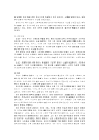 [영화와문학] 소설 `DMZ`와 영화`공동경비구역JSA` 비교연구-5