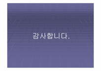 [재고관리] MRO마켓플레이스를 이용한 사업계획서-13