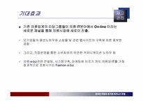 [재고관리]온라인 무점포 옷가게 비지니스모형-9