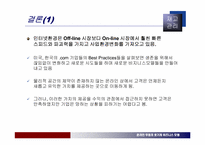 [재고관리]온라인 무점포 옷가게 비지니스모형-10