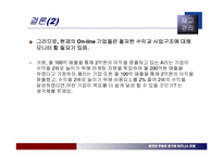 [재고관리]온라인 무점포 옷가게 비지니스모형-11