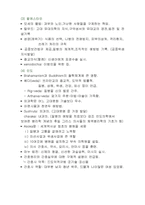 고대간호와 독일간호-2