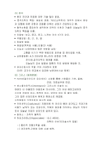 고대간호와 독일간호-3
