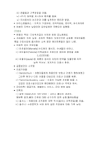 고대간호와 독일간호-4