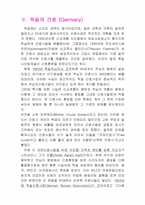 고대간호와 독일간호-5