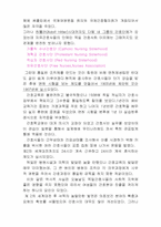 고대간호와 독일간호-6