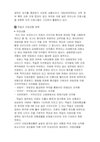 고대간호와 독일간호-7
