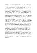고대간호와 독일간호-8