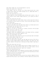 [도덕과교육] 도덕이야기하기 모형을 적용한 모의수업-8