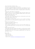 [도덕과교육] 도덕이야기하기 모형을 적용한 모의수업-9