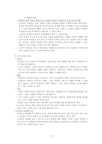 나딩스의 배려교육론-6