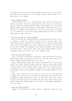 나딩스의 배려교육론-8