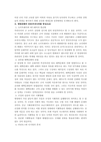 [장병인권 병영문화]〔긴급진단〕병영문화의 진단과 대책-군 장병인권을 중심으로-2